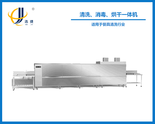 清洗、消毒、烘干一體機(jī)